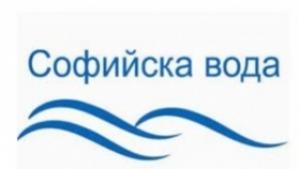 Софийска вода публикува договора за концесия със Столична община