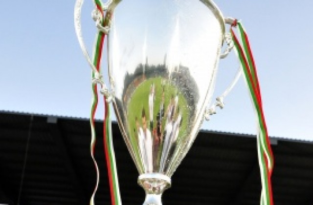 Програма за 1/16-финалите за Купата на България