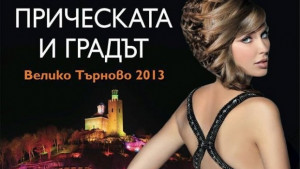 Стилисти с двучасов моден спектакъл в Летния театър Руслан Мъйнов