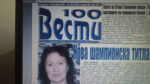 Нова шампионска титла за Мариана