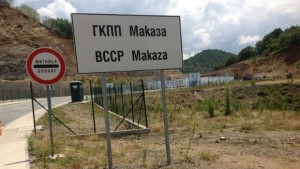 Откриват граничния пункт МаказаНимфея