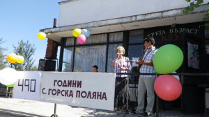 Земляческа среща в село Горска поляна