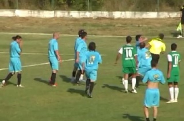 ВИДЕО: Резил! Прекратиха мач от А окръжна група след 18 минути заради бой над съдия