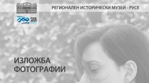Фотоизложба представя 40 жени