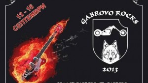 Фестивалът Gabrovo Rocks събира почитателите на истинската музика