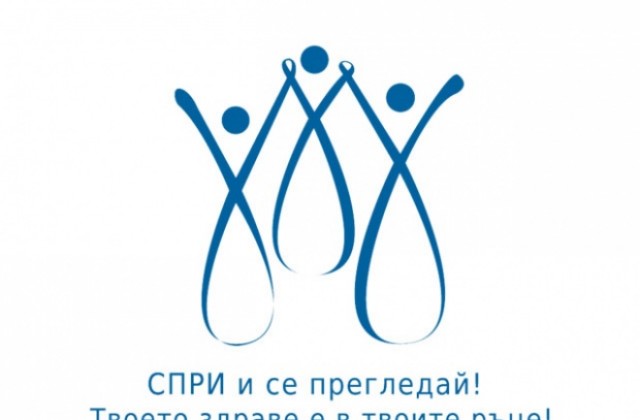 Преглеждат безплатно за онкологични заболявания в Шумен по проект „Спри и се прегледай