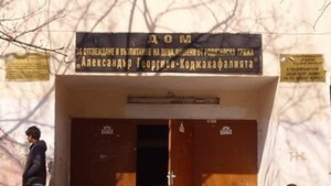 Коджакафалията затвори врати