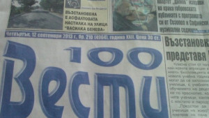 Такса битови отпадъци е услуга припомнят от РОКС