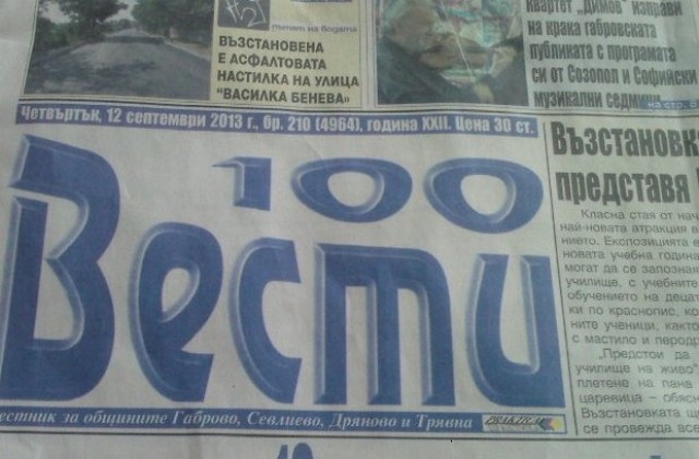 Такса битови отпадъци е услуга, припомнят от РОКС