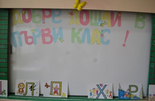 За над 4300 ученици в Община Г. Оряховица бие първият звънец