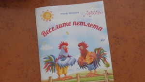 Книжка подарък за всеки първокласник в Павликени