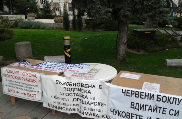 Местят протестиращите пред Общината, заради немски базар