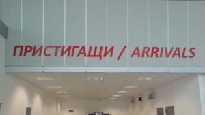 Обмислят авиолиния ИстанбулПловдивСолун