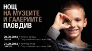 Очаква ни 30часов арт маратон в Нощта