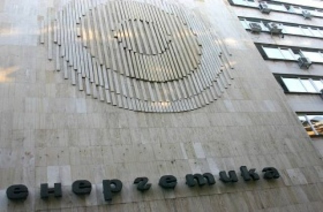 Сигнализираха прокуратурата за нередности в енергетиката за 230 млн. лв.