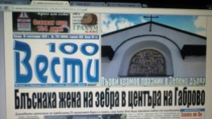 Блъснаха жена на зебра в центъра на Габрово водеща тема