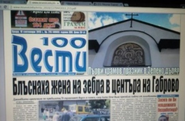 Блъснаха жена на зебра в центъра на Габрово, водеща тема за 100 вести