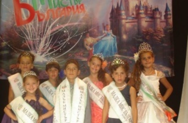 Русенчета с титли от конкурса Малка Мис и Малък Мистър България