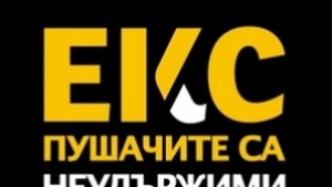 Деня на експушача подтиква младите към живот без цигарен дим