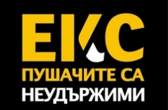 Деня на екс-пушача подтиква младите към живот без цигарен дим