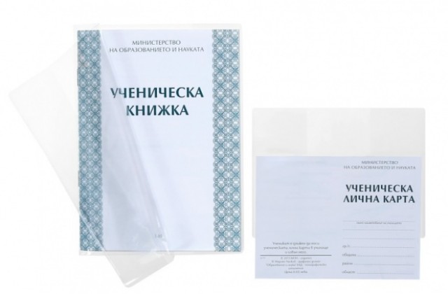 Мамят с цената на ученическите бележници