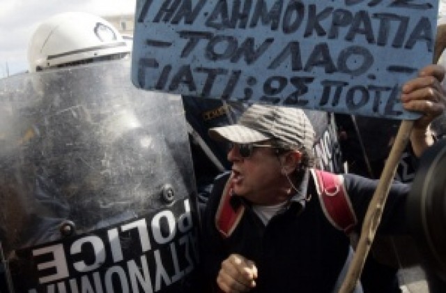 Сблъсъци между протестиращи и полиция в Атина
