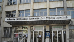 1 600 000 лв заем за болницата в Севлиево