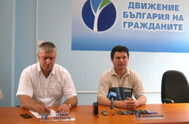 Зеленогорски и Таслаков с най-голяма подкрепа за членове на НС на ДБГ