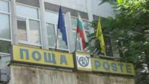 Пощенски служители на протест срещу приватизацията