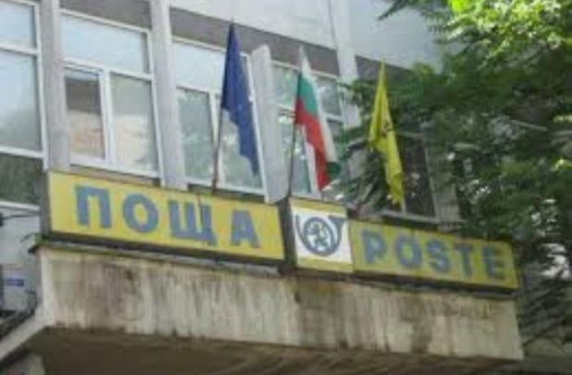 Пощенски служители на протест срещу приватизацията