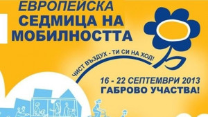 Демонстрация на екоавтомобили и електрически скутери на пл Възраждане