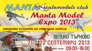 Умалени модели на военна техника и исторически машини показват във