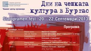 Дни на чешката култура в Бургас