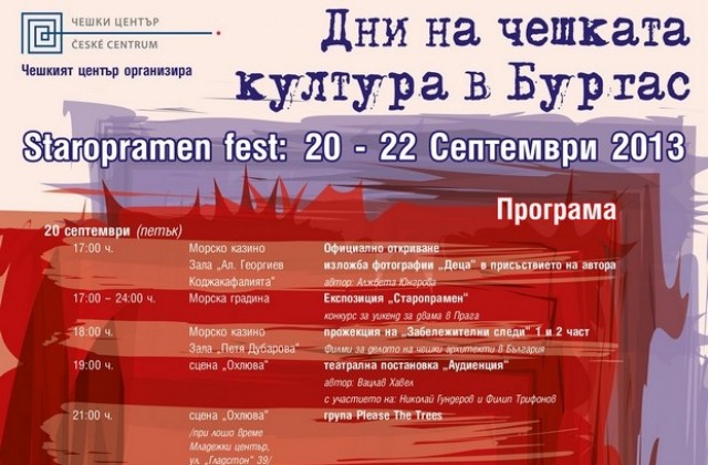Дни на чешката култура в Бургас