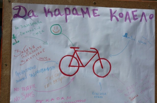 С велопоход бе отбелязана Европейската седмица на мобилността в Сливен
