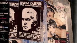 Кметска заповед въвежда ред в лепенето на плакати