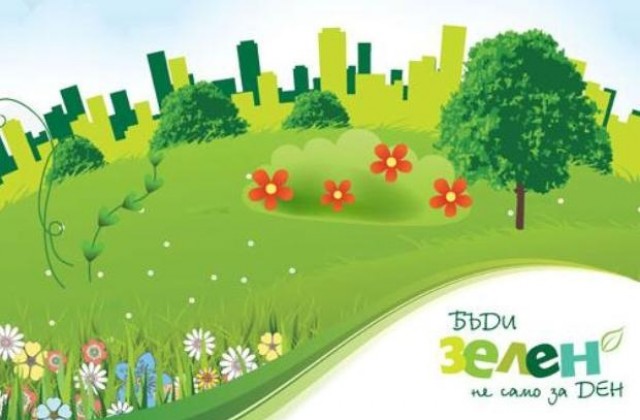 Габрово става част от инициативата „Моят зелен град“