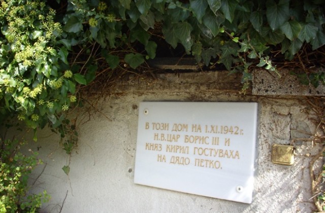 Паметна плоча увековечи посещение на цар Борис III в добруджанското село Пчеларово
