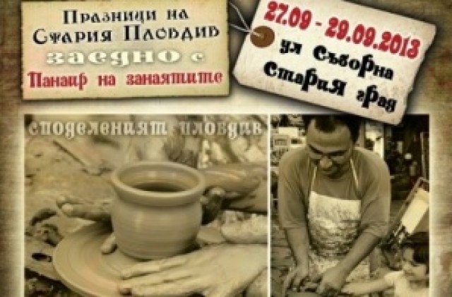 Започва Есенният панаир на занаятите в Стария град