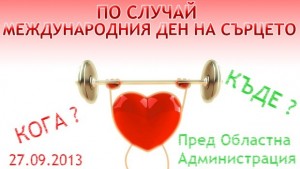 Безплатно измерват кръвното ни налягане в центъра на Плевен