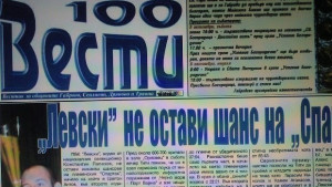 Левски не остави шанс на Спартак 9767