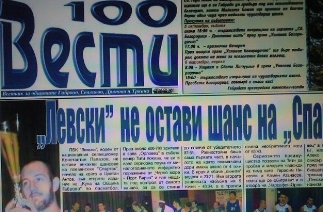 Левски не остави шанс на Спартак - 97-67
