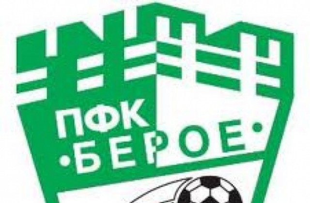 Трима треньори от Берое на обучение в Швейцария