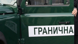94 са преминали нелегално българотурската граница за денонощие