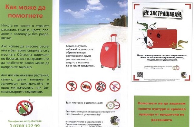 Агенция по храните раздава информационни  брошури