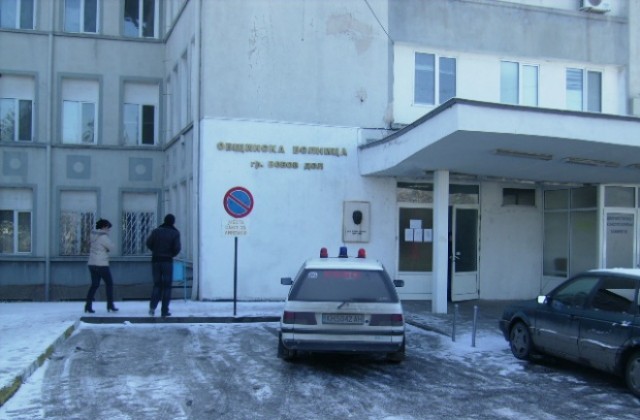 Съдът обяви болницата в Бобов дол в несъстоятелност