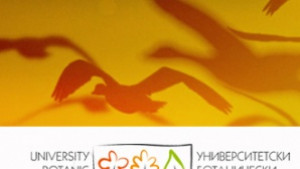 Експедиция в Ботаническата градина в Балчик за Европейските дни на