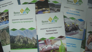 Предлагат Сдружение в сферата на туризма