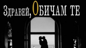 Три постановки през този месец в театър в Кюстендил