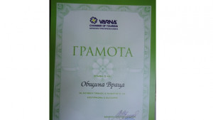 Община Враца с грамота от туристическото изложение във Варна